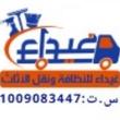 محافظات الرياض / المزاحمية