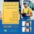 الرياض / غير معروف