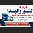 جدة / حي الربوة
