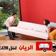 الرياض / حي العليا