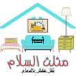 الرياض / حي العود