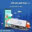 الرياض / طريق الملك فهد