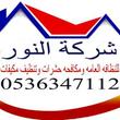 الخبر / حي الحزام الاخضر