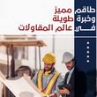 محافظات الرياض / شقراء