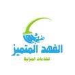 الظهران / حي بدر