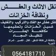 مكة المكرمة / حي الشوقية