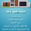 الخبر / حي الراكة