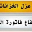 الرياض / حي الياسمين