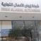 شركة ا. ا. ا. picture شركة ا. ا. ا. photo
