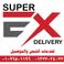 Super Delivery EX photo