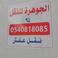 الجوهرة لنقل picture الجوهرة لنقل photo