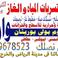 مؤسسة صالحية الانوار photo
