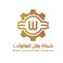 شركه وابل للمقاولات photo