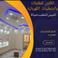 مقاولات كهرباء photo
