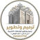 شركة الهندسة الدمشقية للمقاولات العامة photo