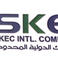 شركة سكيك الدولية المحدودة photo