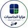 مؤسسة مزايا الحاسبات photo