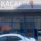 Kandemir Tesisat photo