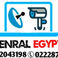 جنرال إيجيبت تكنيكال General Egypt technical photo
