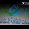 كونتراك جروب لخدمات النظافة المتكاملة photo