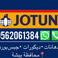 معلم دهانات و ديكورات بيشة photo