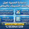 مؤسسة دعامة التمكين للمقاولات العامة photo