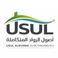 شركة اصول الرواد للغاز المركزي photo