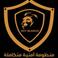 تايجر للامن والحراسه ونقل الاموال photo