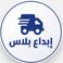 شركة ابداع بلاس picture شركة ابداع بلاس photo