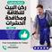 شركه ركن البيت picture شركه ركن البيت photo