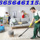 شركة تنظيف ، تنظيف وخدمات عامة ، شركة نظافة في السعودية photo