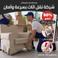 شركة الاندلس لنقل العفش بالرياض picture شركة الاندلس لنقل العفش بالرياض photo