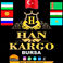 Han Kargo B. photo