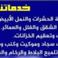 شركة السعد مكافحة حشرات بجدة photo