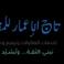 موسسة إنجاز النادر photo