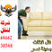 شركة الاهلي لنقل الاثاث photo