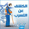 شركة الجودة photo