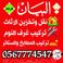 وجه الخير photo