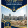 الطحاوي جروب للمقاولات العامه والصيانة والتشغيل والتوريدات العمومية photo