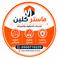 ماستر كلين picture ماستر كلين photo