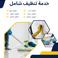 البدور كلين photo