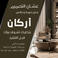 أركان للتصميم والديكور picture أركان للتصميم والديكور photo