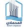 مؤسسة المحمادي للمقاولات العامة photo