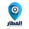 شركة العطار photo