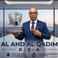 AL AHD AL QADIM picture AL AHD AL QADIM photo