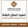 جرمز للمقاولات picture جرمز للمقاولات photo