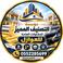 التصنيف المميز للمقاولات العامه photo