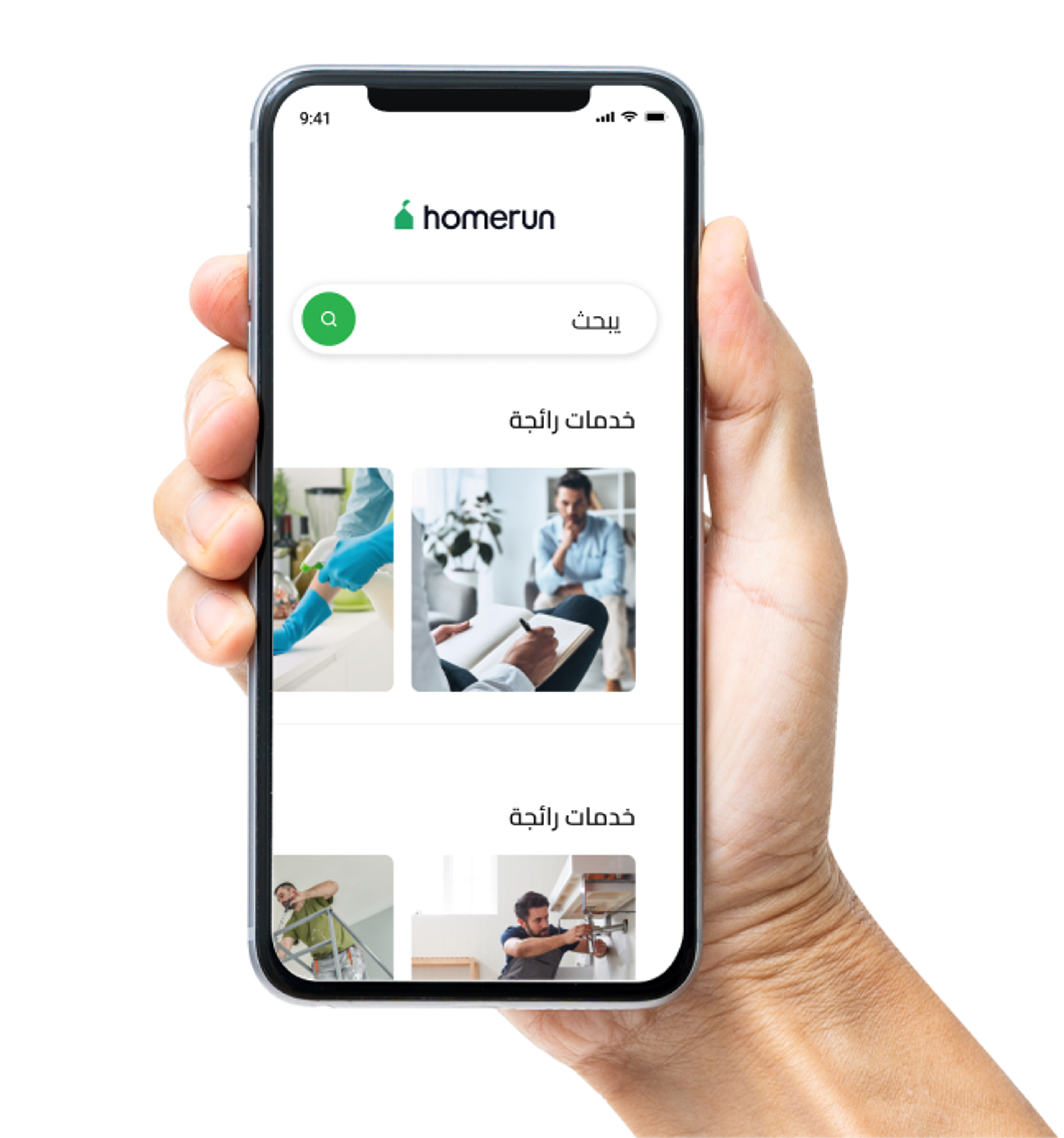 قم بالتحميل الآن، وانجز الأمور!