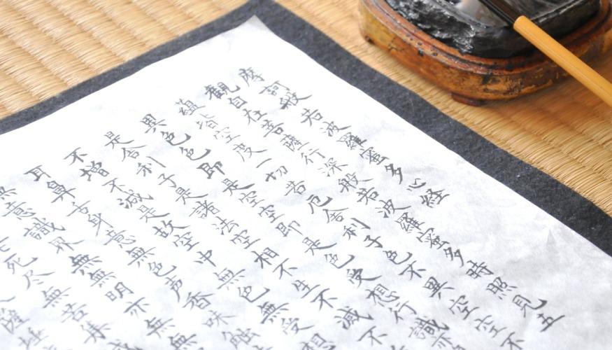 Traducción Japonés