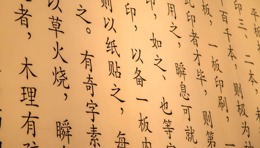 Chinesisch Nachhilfe